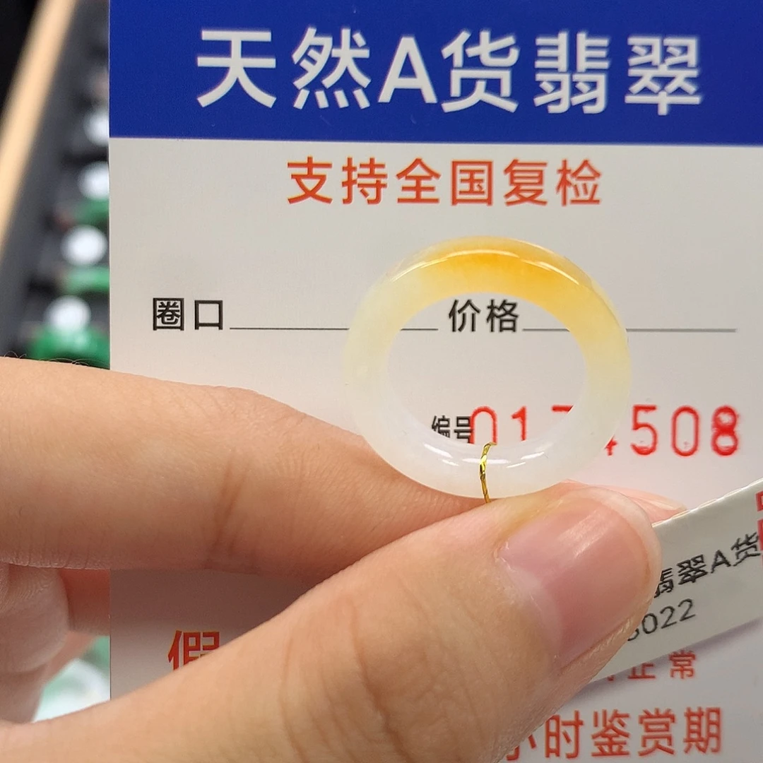 未镶嵌戒指翡翠9号