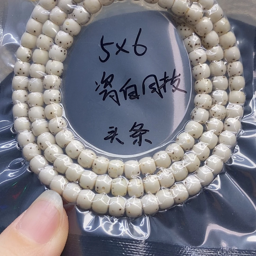 吊坠星月菩提56正月大白
