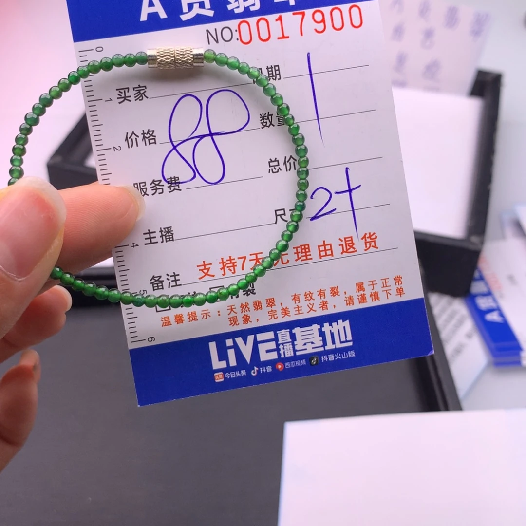 翡翠未镶嵌手链多样性