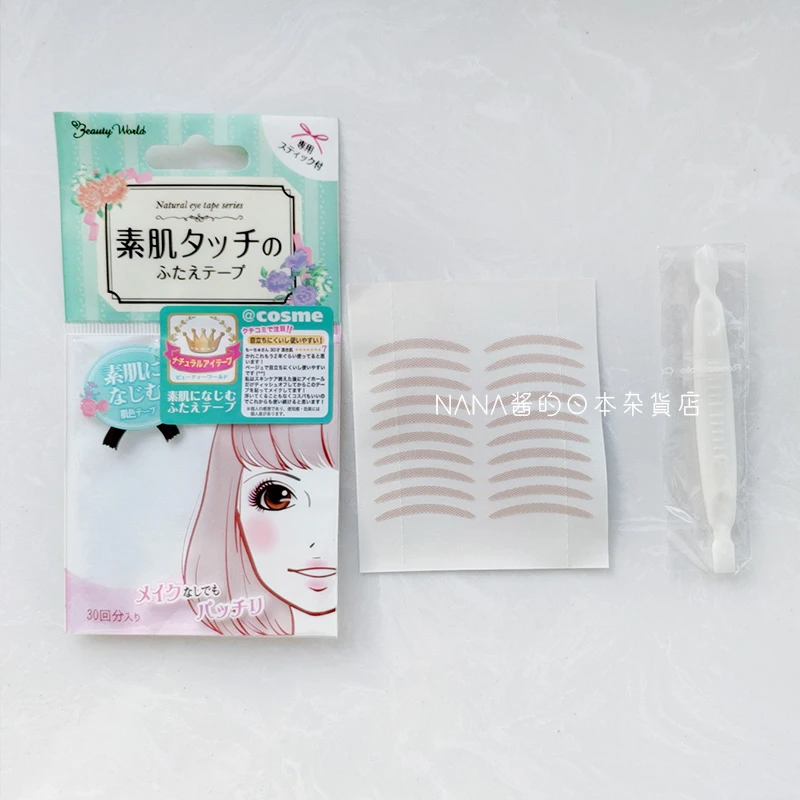 素肌双眼皮贴自然隐形无痕裸色肿眼泡神器