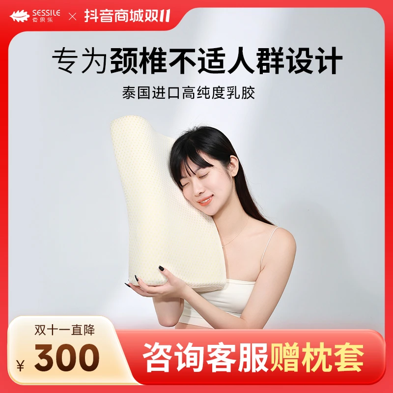 索思乐家用蓄能枕泰国天然乳胶抑菌枕头护颈椎防螨单人透气