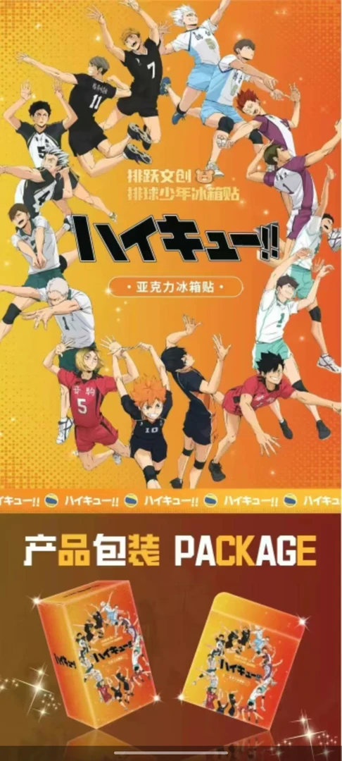 新人乐卡名侦探柯南白日梦/排跃排球（默认代拆）