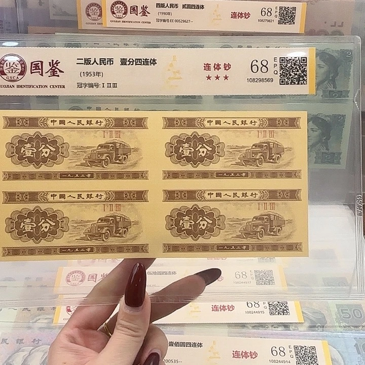 纸一分四连体福利 68 分