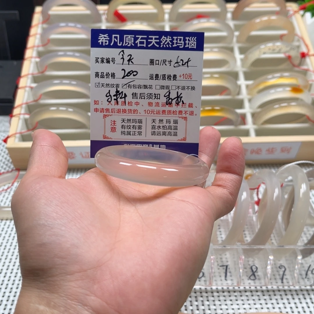 今***睡手镯玛瑙/玉髓未镶嵌