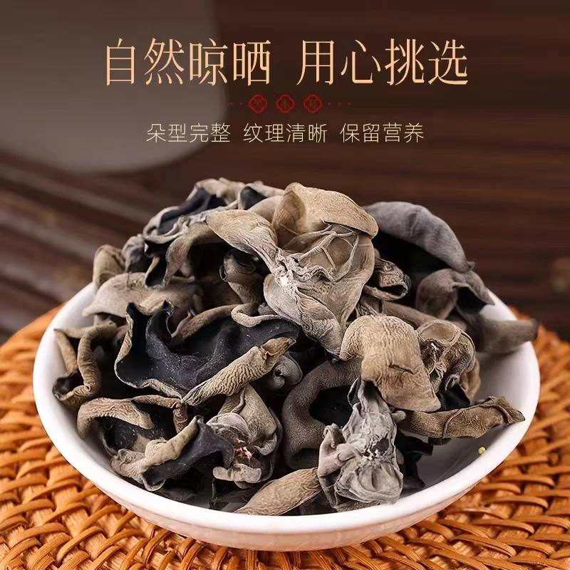 【热卖产品】东北特产原产地发货黑木耳肉质厚实无根