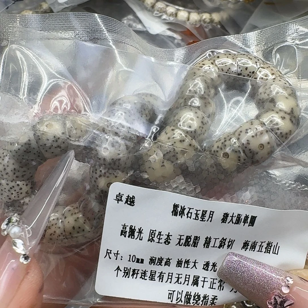 星月菩提手串159卓越星月菩提猪大肠10单圈
