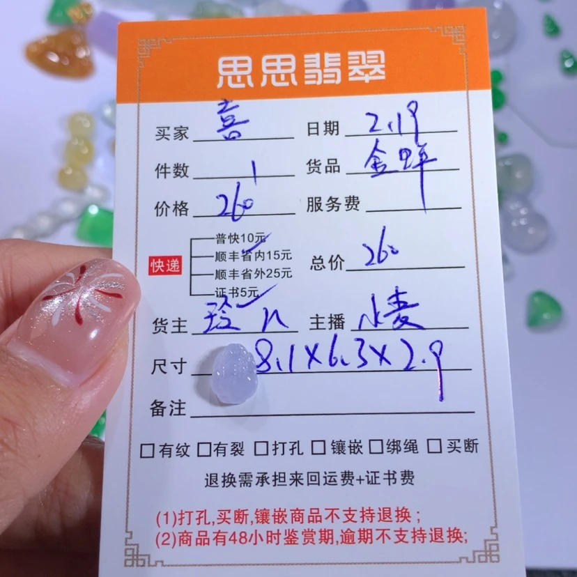 【闪购商品】翡翠颈饰未镶嵌喜****۶