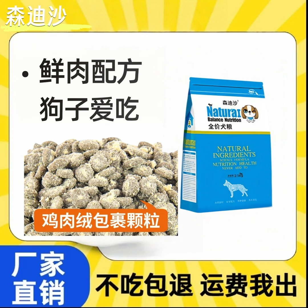 挑食狗狗专用营养充分添加鲜肉肉松比熊贵宾吉娃娃
