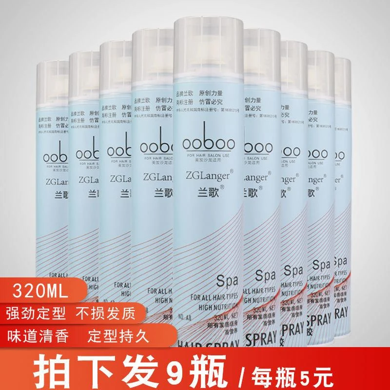 巴黎兰歌干胶理320ml发店造型专用强力持久定型喷雾啫喱水清