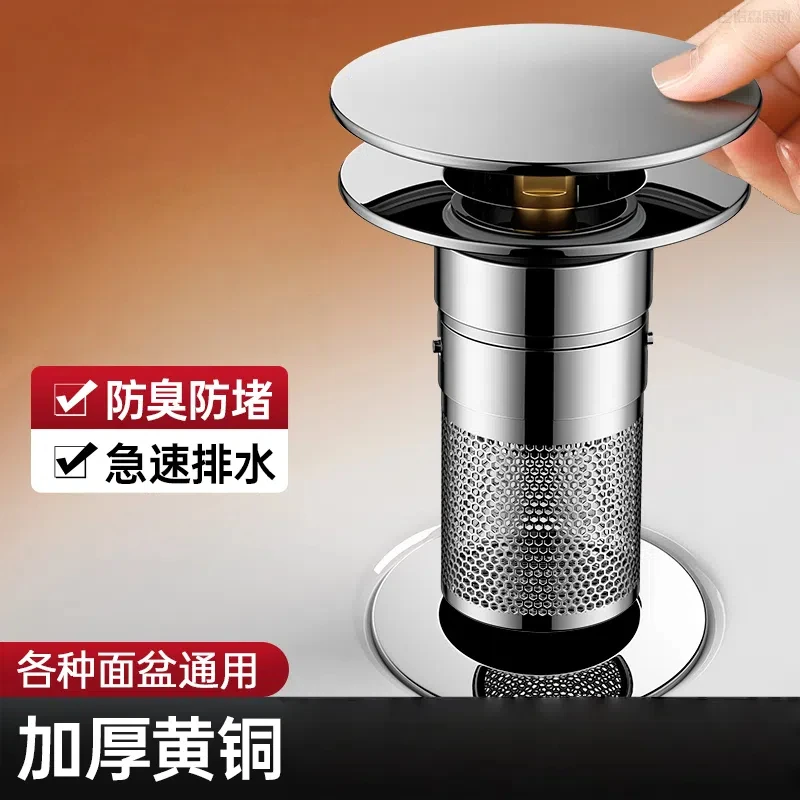 洗脸盆按压式下水器过面盆洗手盆通用弹跳芯防堵不锈钢防臭堵孔塞