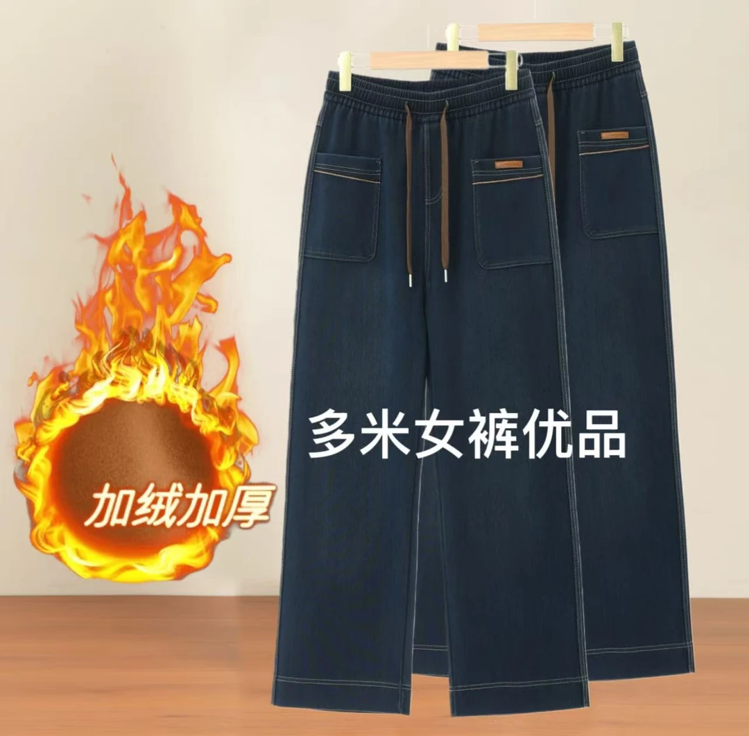 新款宽松直筒妈妈牛仔裤高腰长裤裤子秋季加绒加厚秋冬季保暖大码