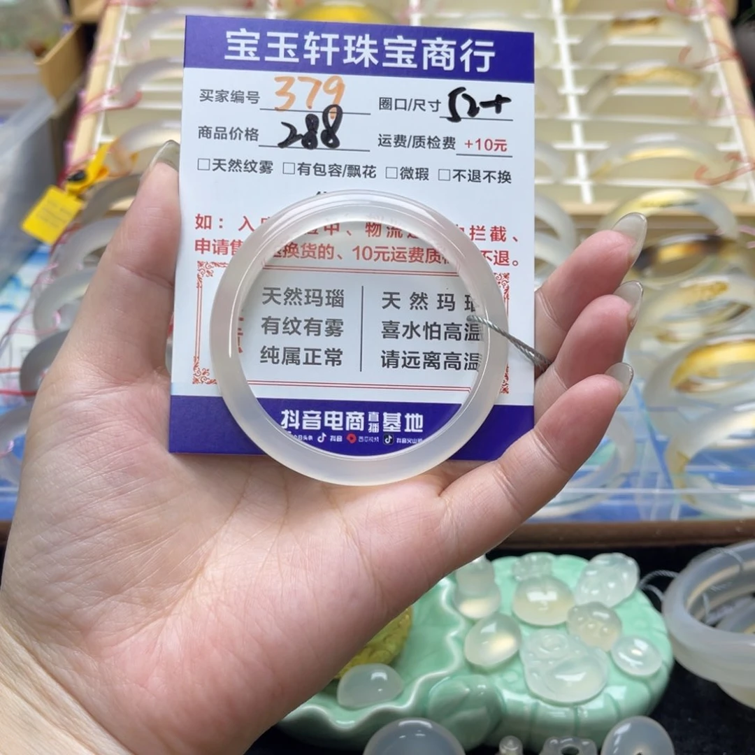 玛瑙/玉髓手镯未镶嵌r**g