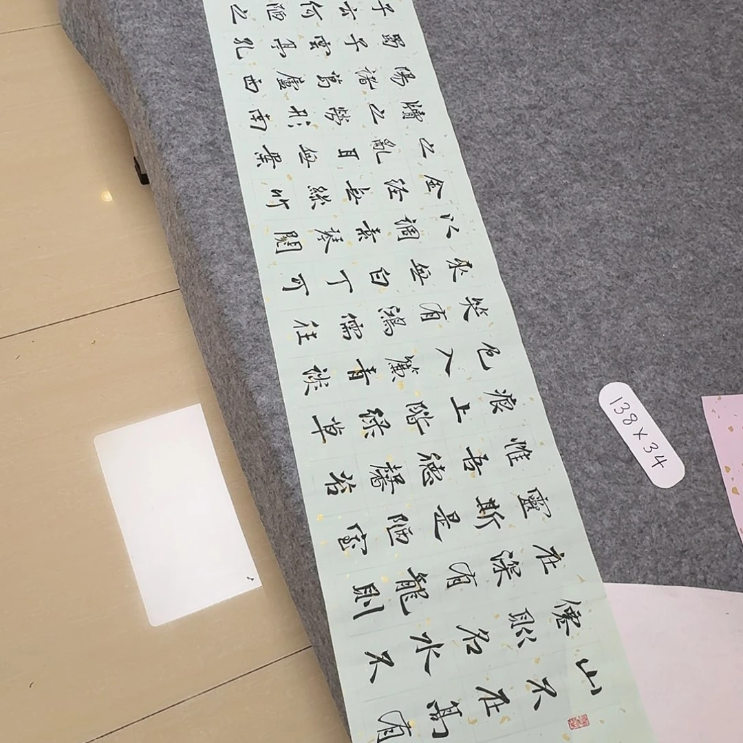 书法中书王凯138×34