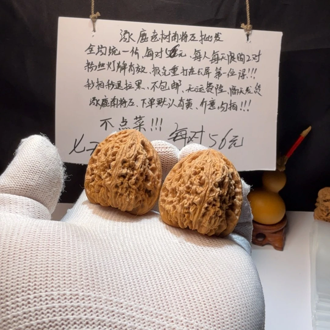 V***5吊坠文玩核桃南疆石