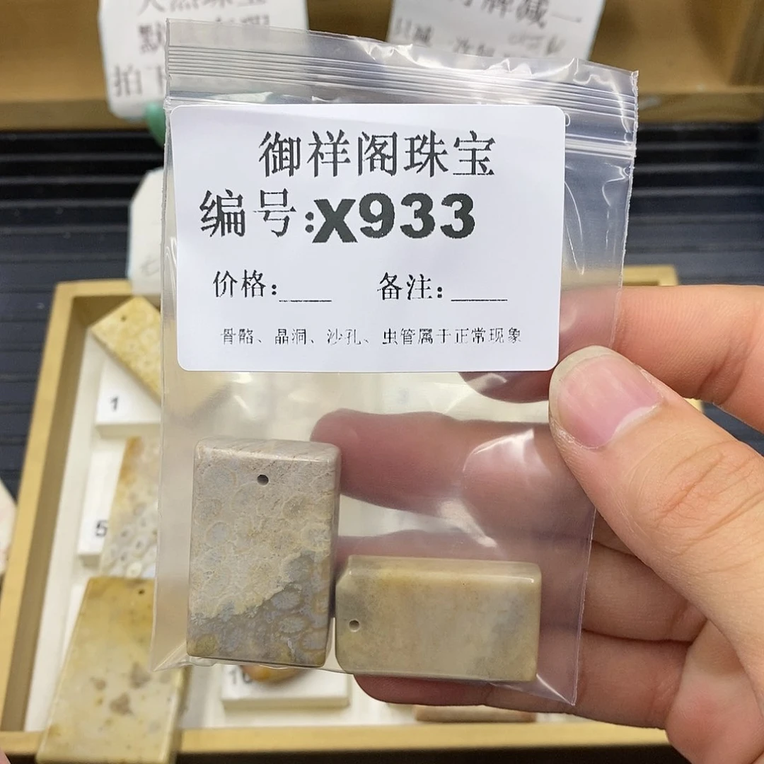 硅化珊瑚（珊瑚玉）未镶嵌颈饰蓬***松