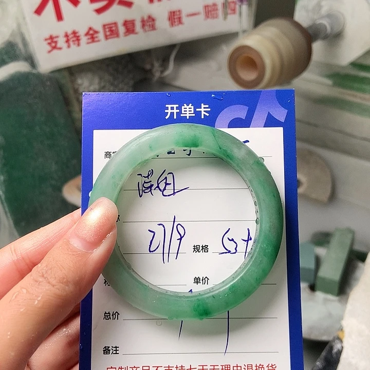 萍***姐石英质玉（非洲翠）未镶嵌手镯