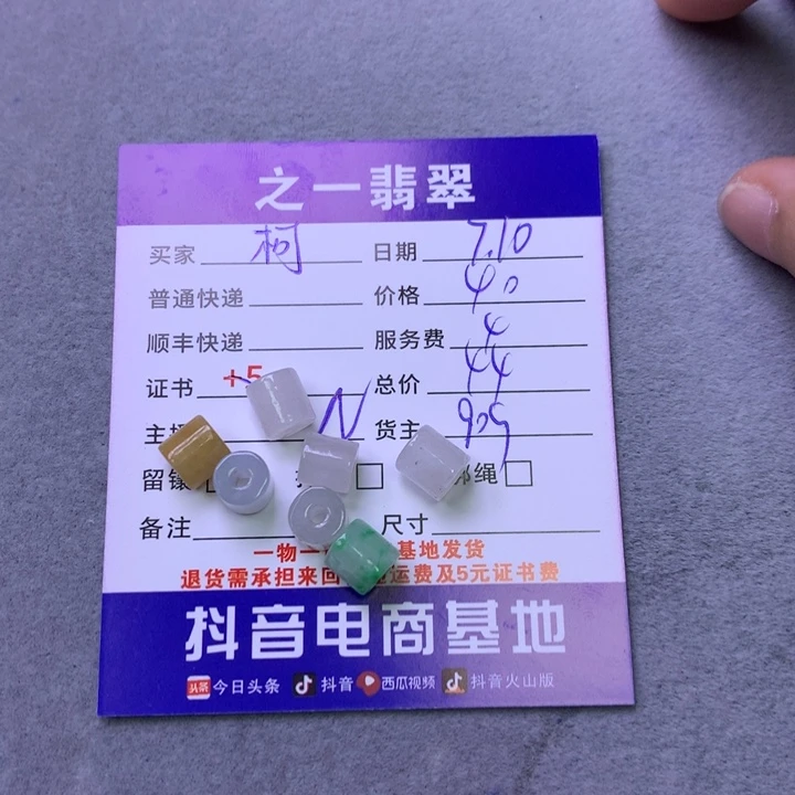 翡翠未镶嵌颈饰柯*?