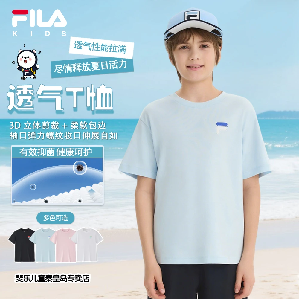 FILA斐乐儿童【抑菌消臭】男童25年新款夏暑假出游潮流百搭圆领T恤