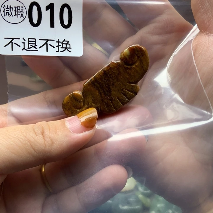 谜***岫岩河磨玉（透闪石质玉）未镶嵌挂件