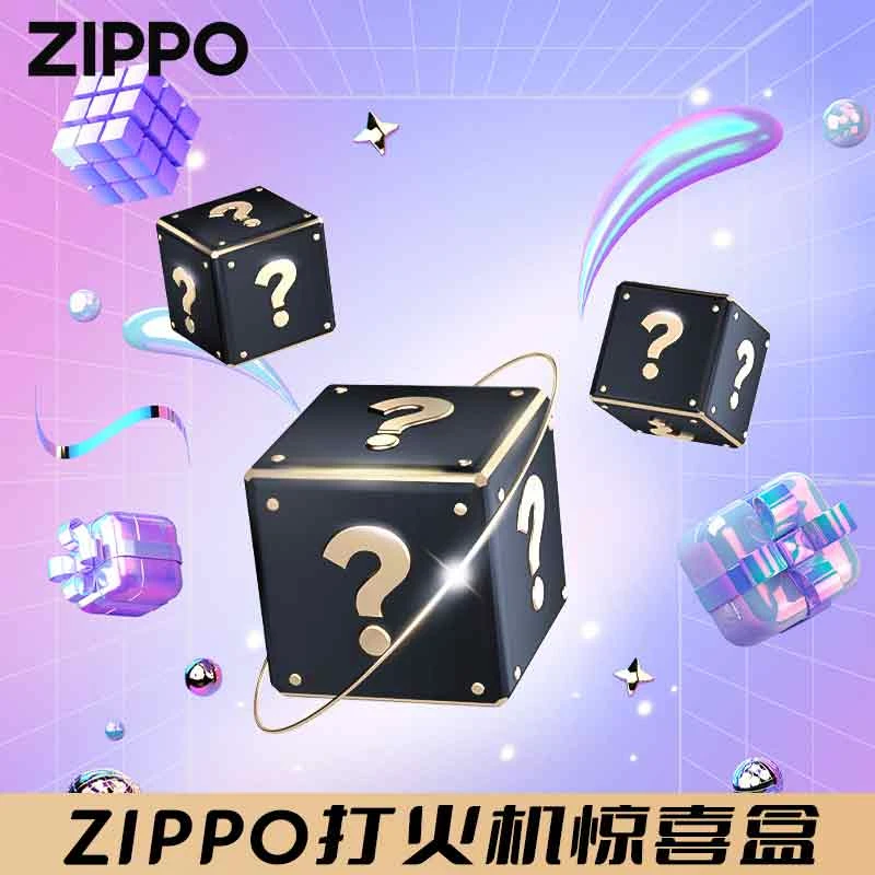 zippo打火机盲盒男女生礼物(03)
