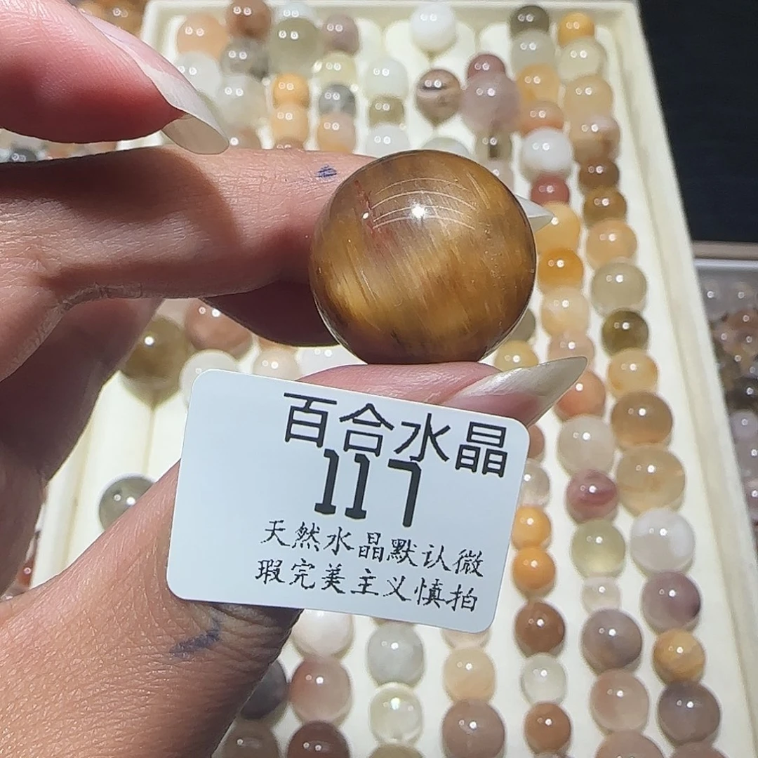 未镶嵌手链水晶z****⌁