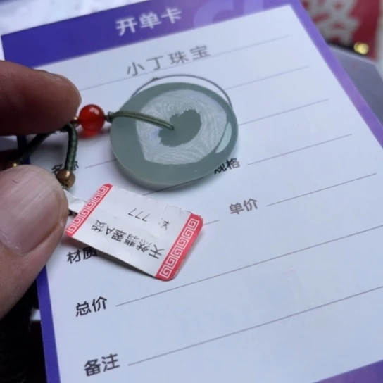 未镶嵌挂件翡翠挂件