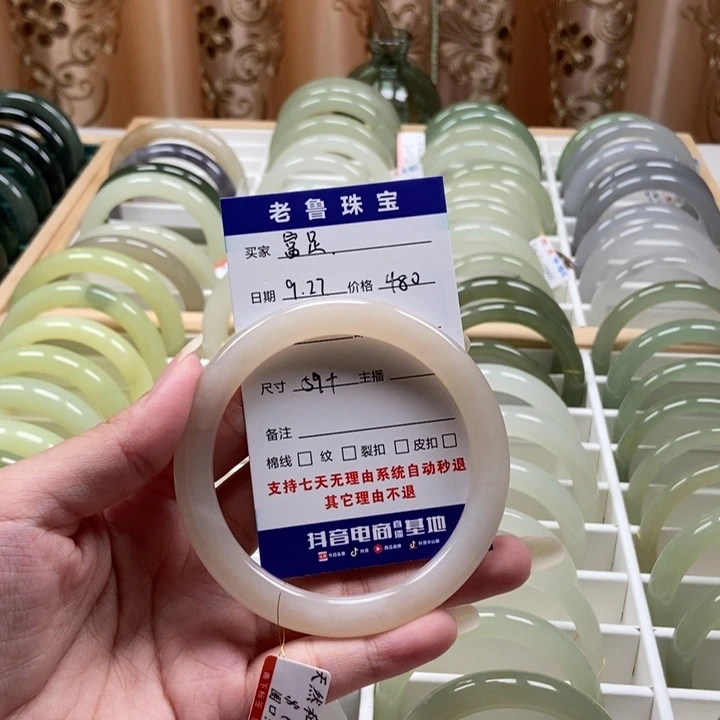 未镶嵌手镯和田玉富*