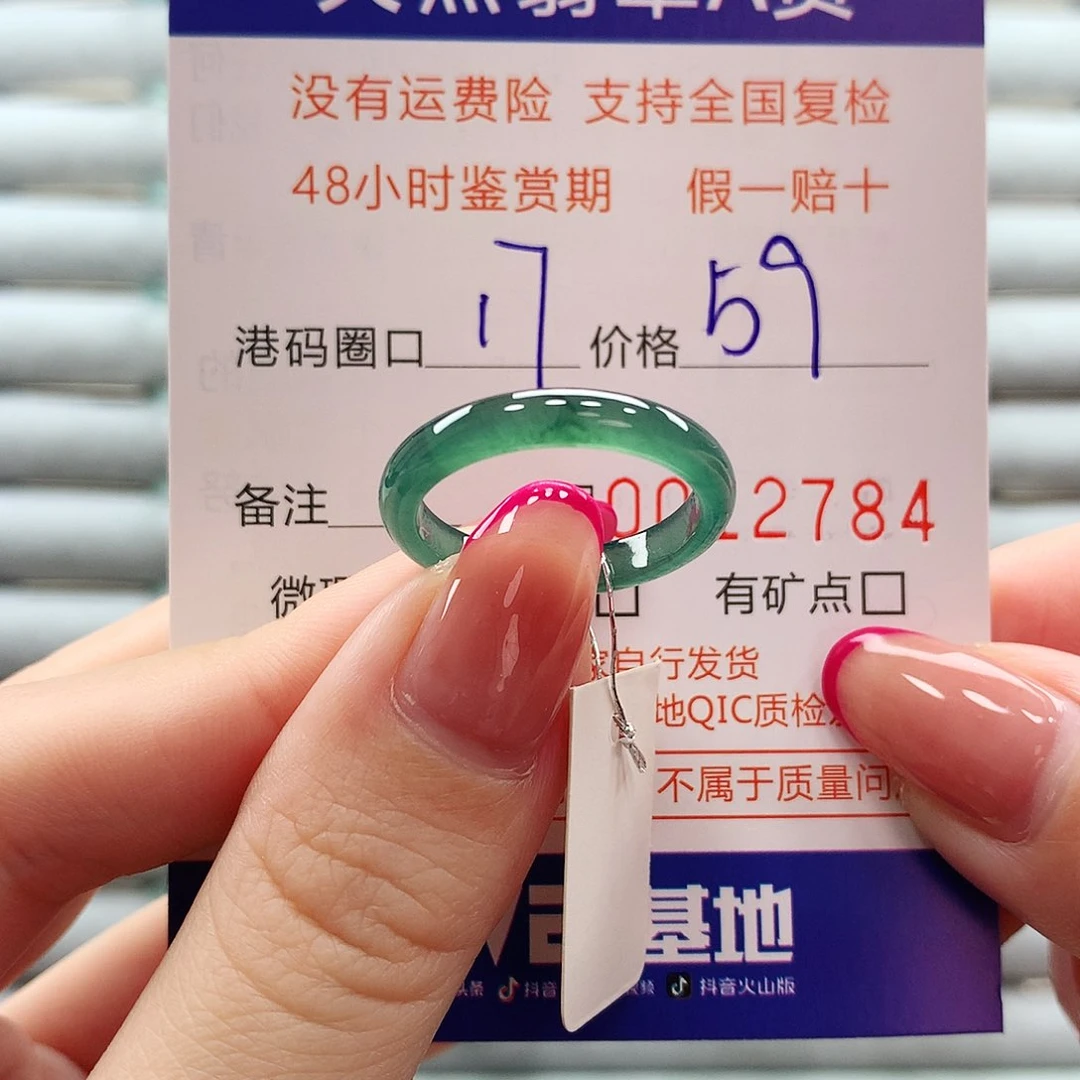 翡翠戒指未镶嵌翡翠