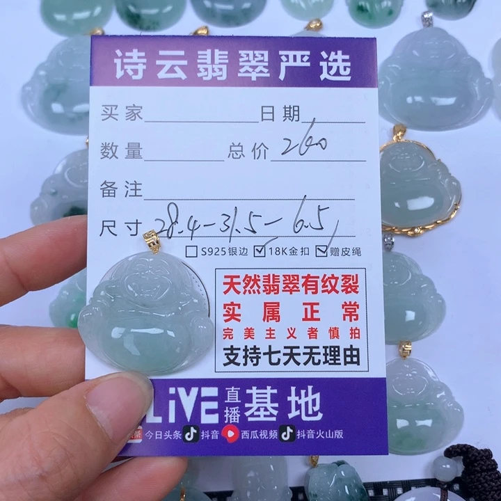 翡翠颈饰未镶嵌天