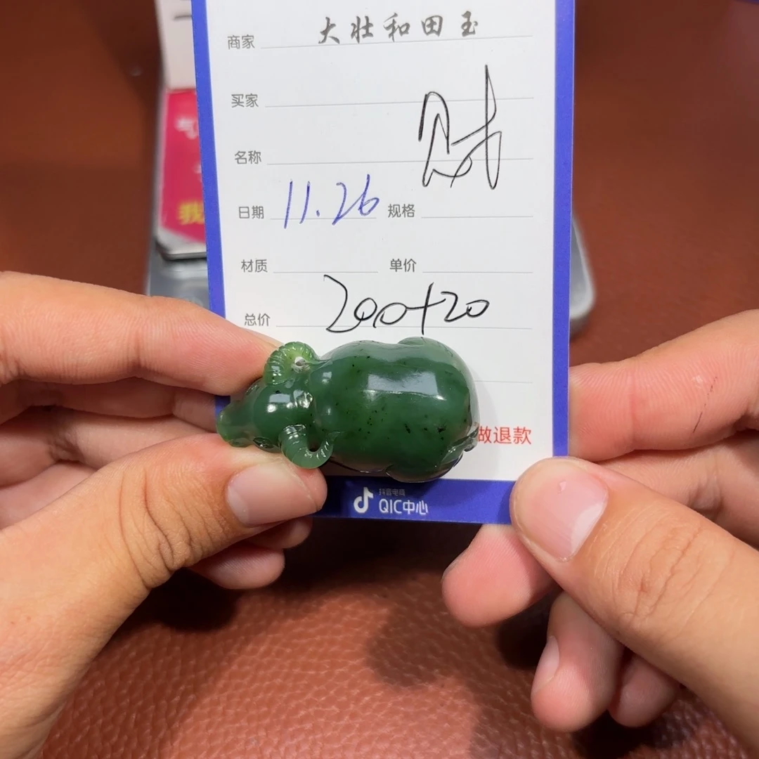 未镶嵌和田玉挂件财*