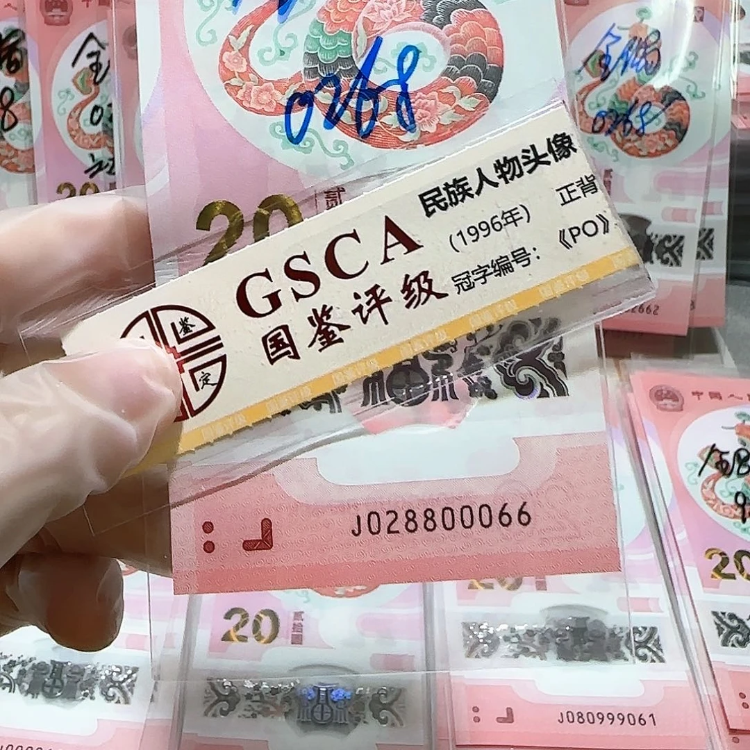 塑料028800066。。。。。。。全偶