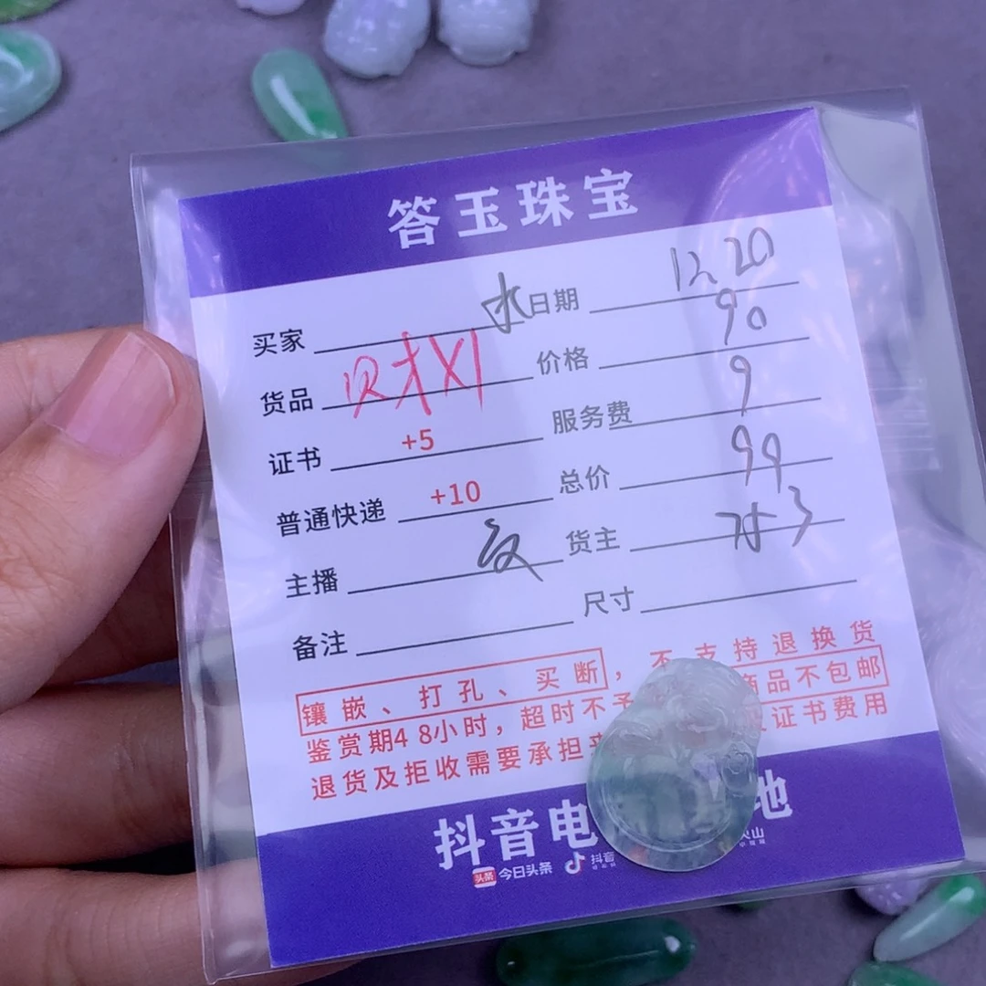 未镶嵌挂件翡翠水*溶