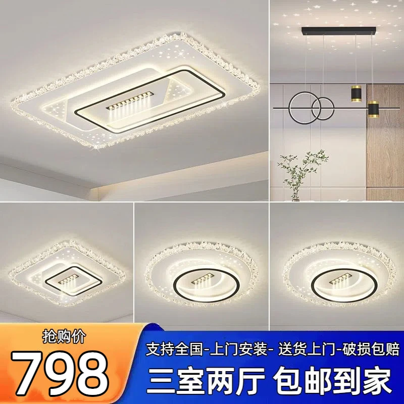 客厅灯现代简约大气主灯全光谱护眼超薄led吸顶灯全屋大厅大灯具