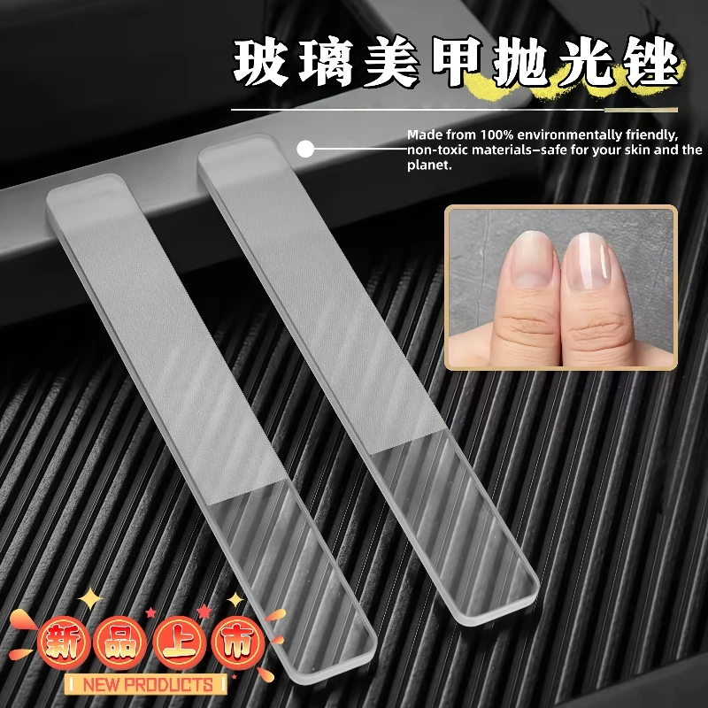 磨指甲修甲抛光纳米指甲锉亮甲神器抛光指甲锉婴儿指甲打磨条玻璃
