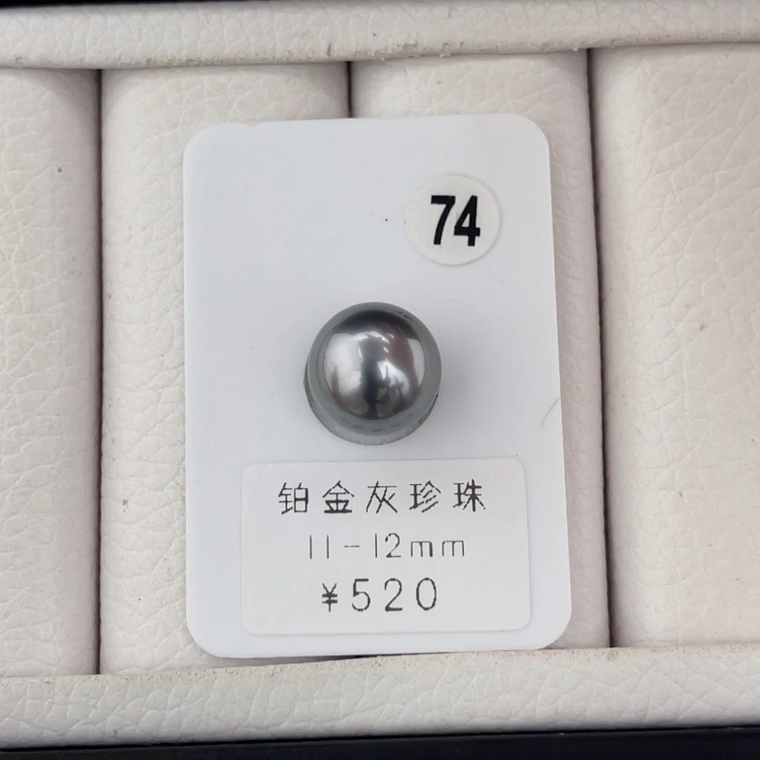 未镶嵌海水珍珠铂金灰镜面光正圆
