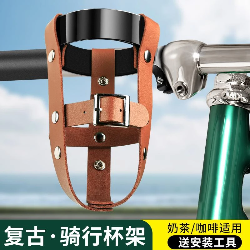 山地公路自行车水壶架咖啡电瓶电动机车水杯架奶茶支架单车骑行