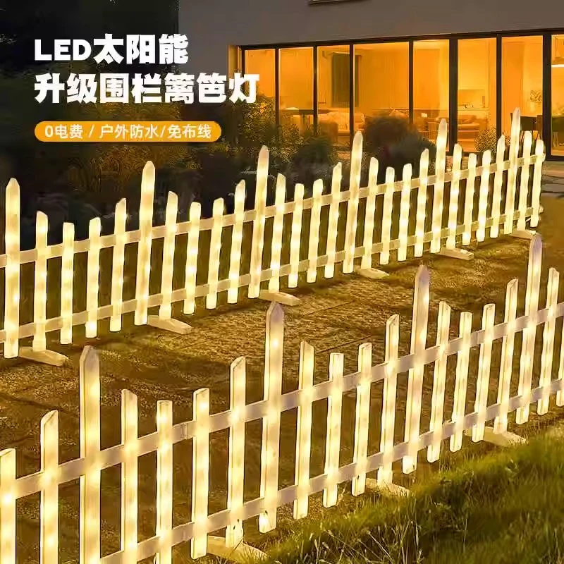 太阳能装饰围栏篱笆彩灯圣诞节氛围灯户外草地庭院布置发光栅栏灯