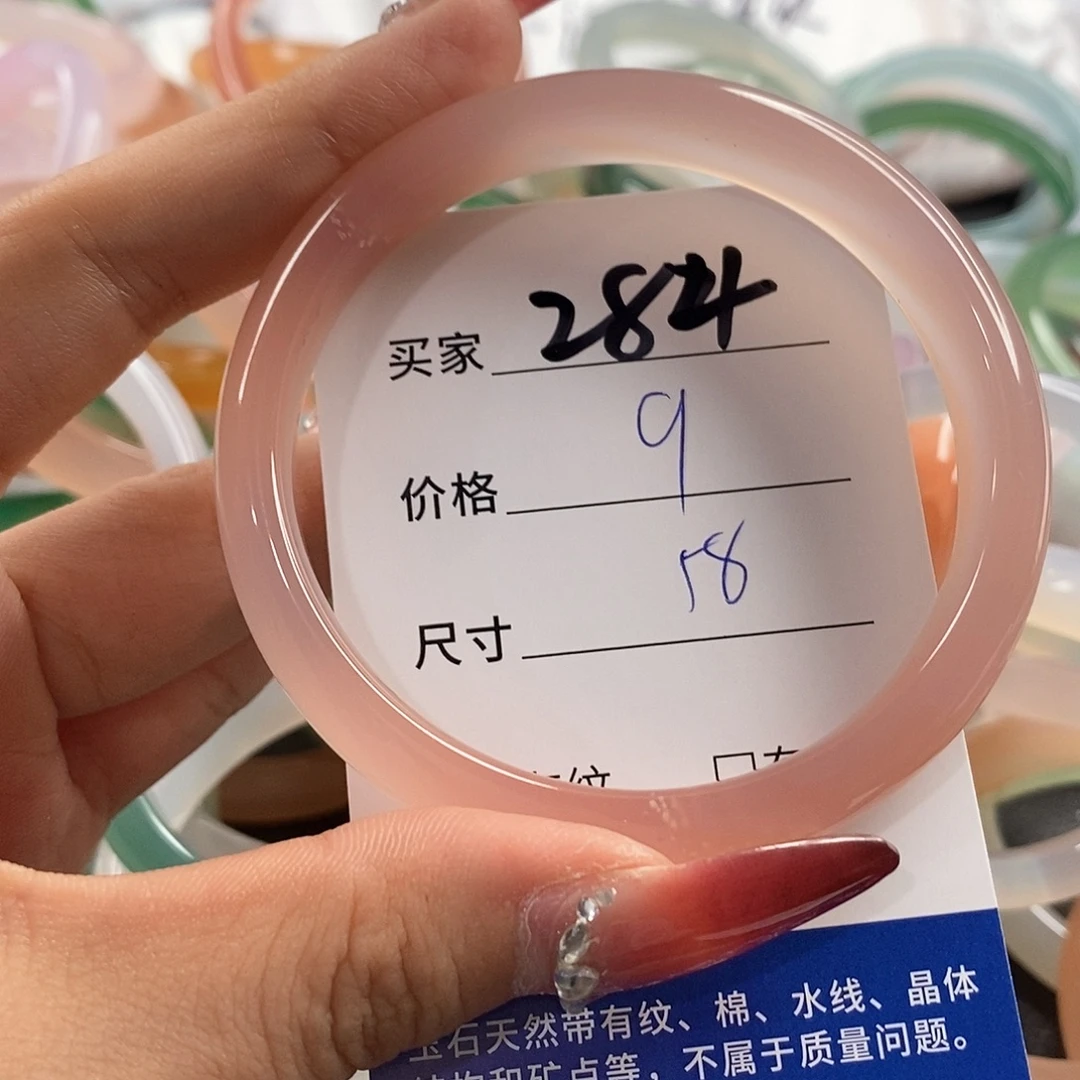 未镶嵌手链玛瑙/玉髓284