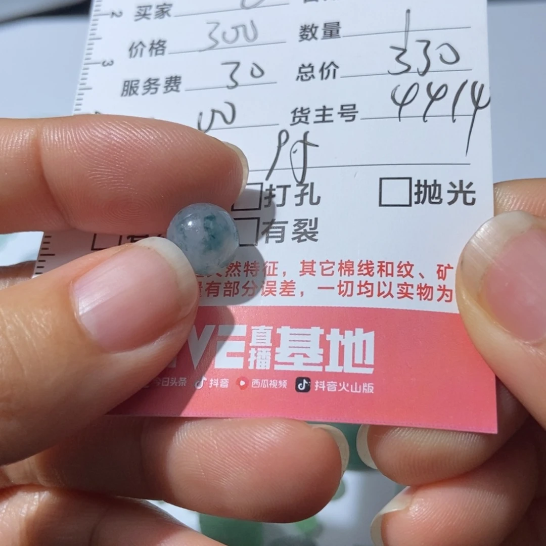 定制翡翠未镶嵌翡翠