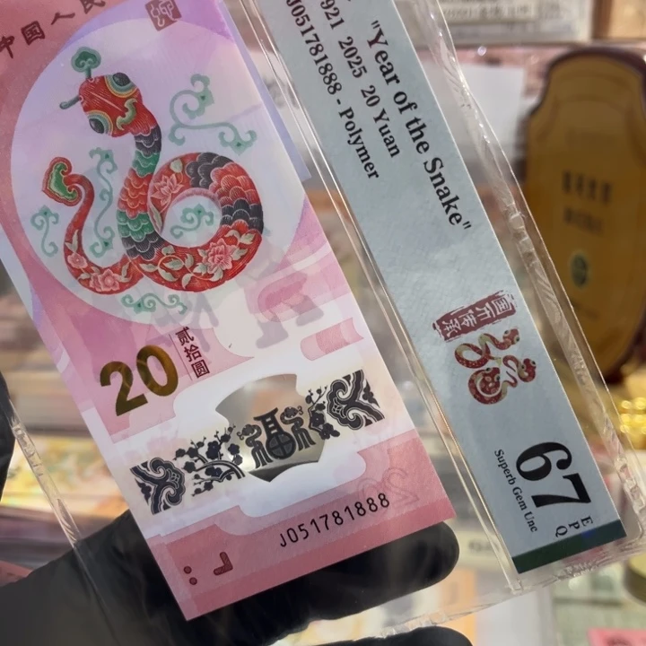 塑料PMG67分金马号豹子888