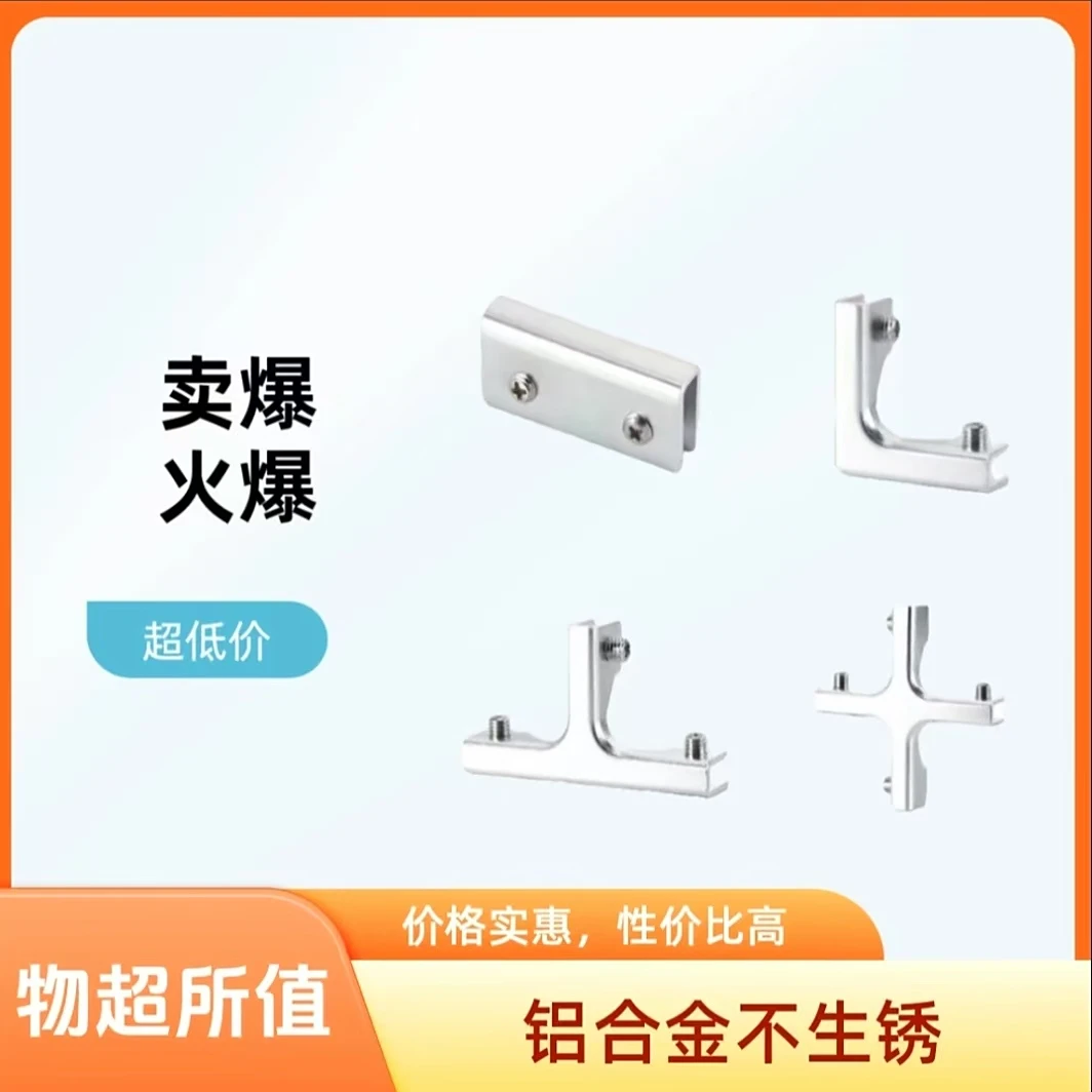 铝合金瓷砖夹固定夹菜箱菜池鱼缸玻璃夹耐用加厚银色实心工艺精选