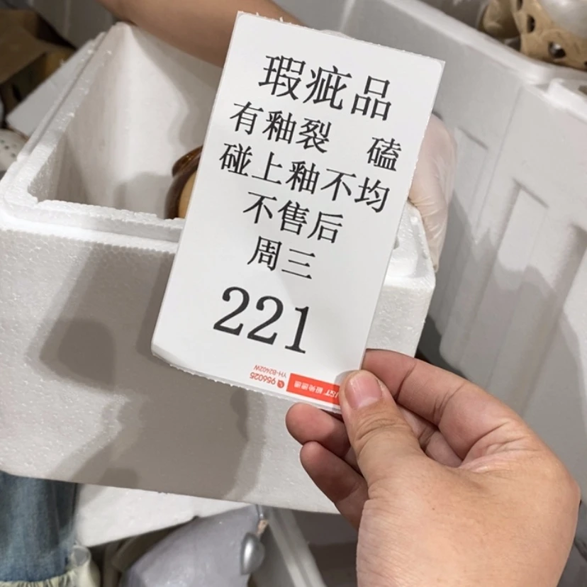 【闪购商品】摆件静陶瓷摆件瑕疵特卖