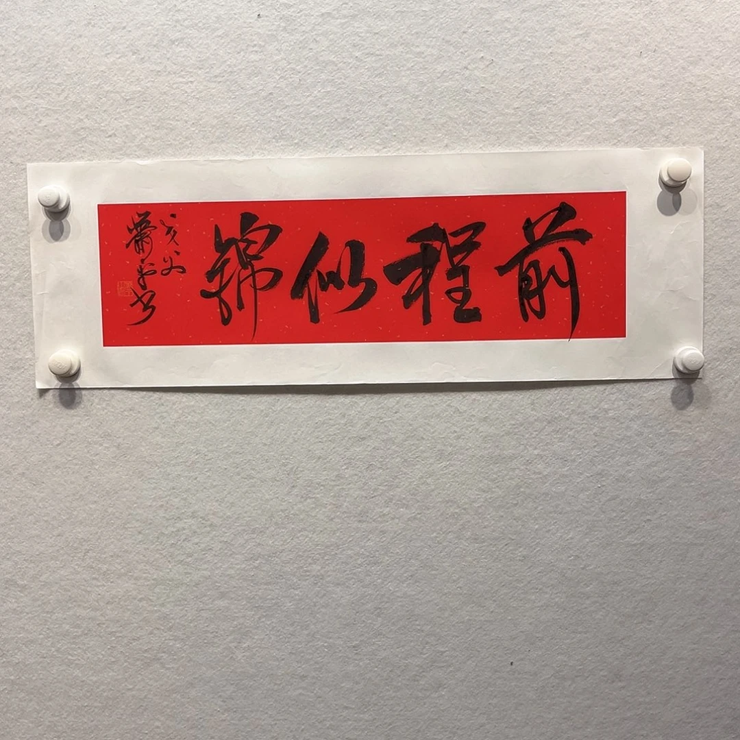 书法1111111111112国画