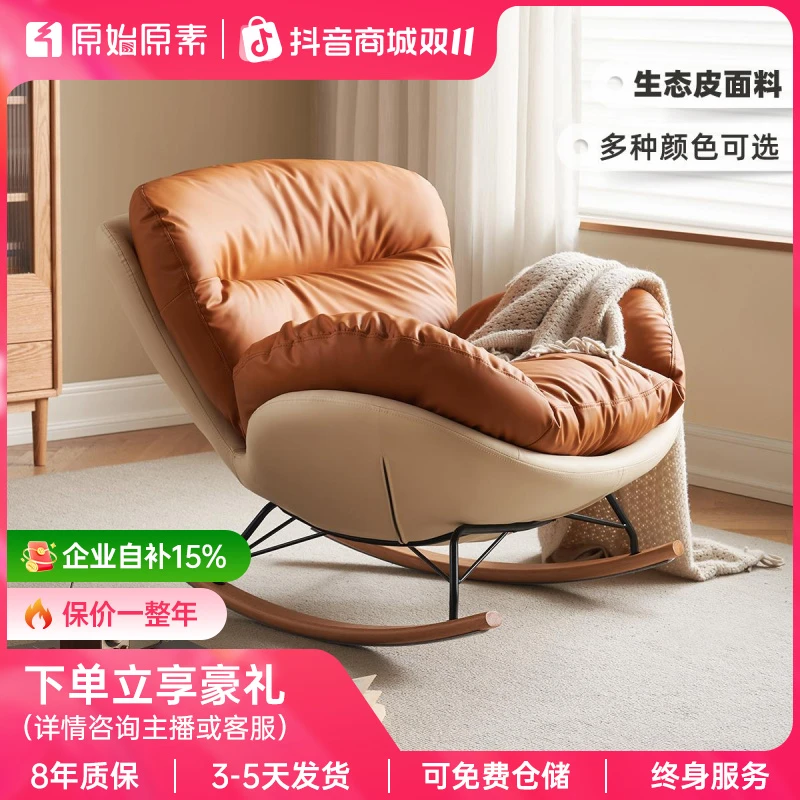 原始原素蛋壳椅客厅懒人沙发单人摇摇椅阳台躺椅休闲沙发椅N506X