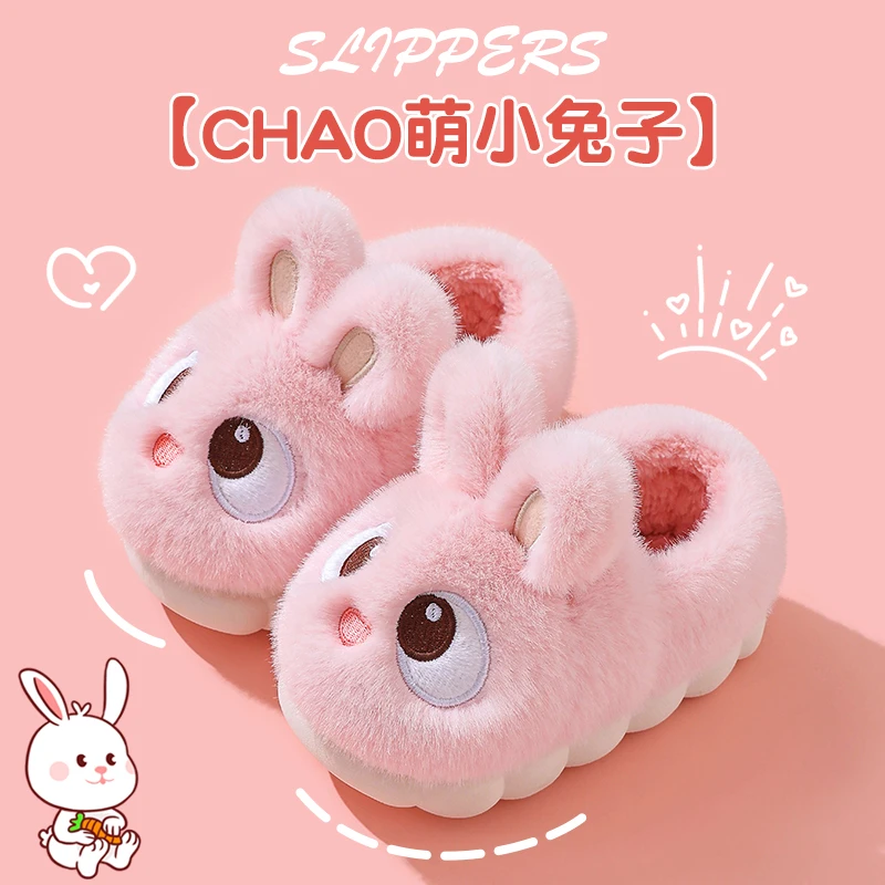 小兔子儿童棉拖鞋冬季男童女童室内家居防滑保暖包跟毛毛绒小孩XH