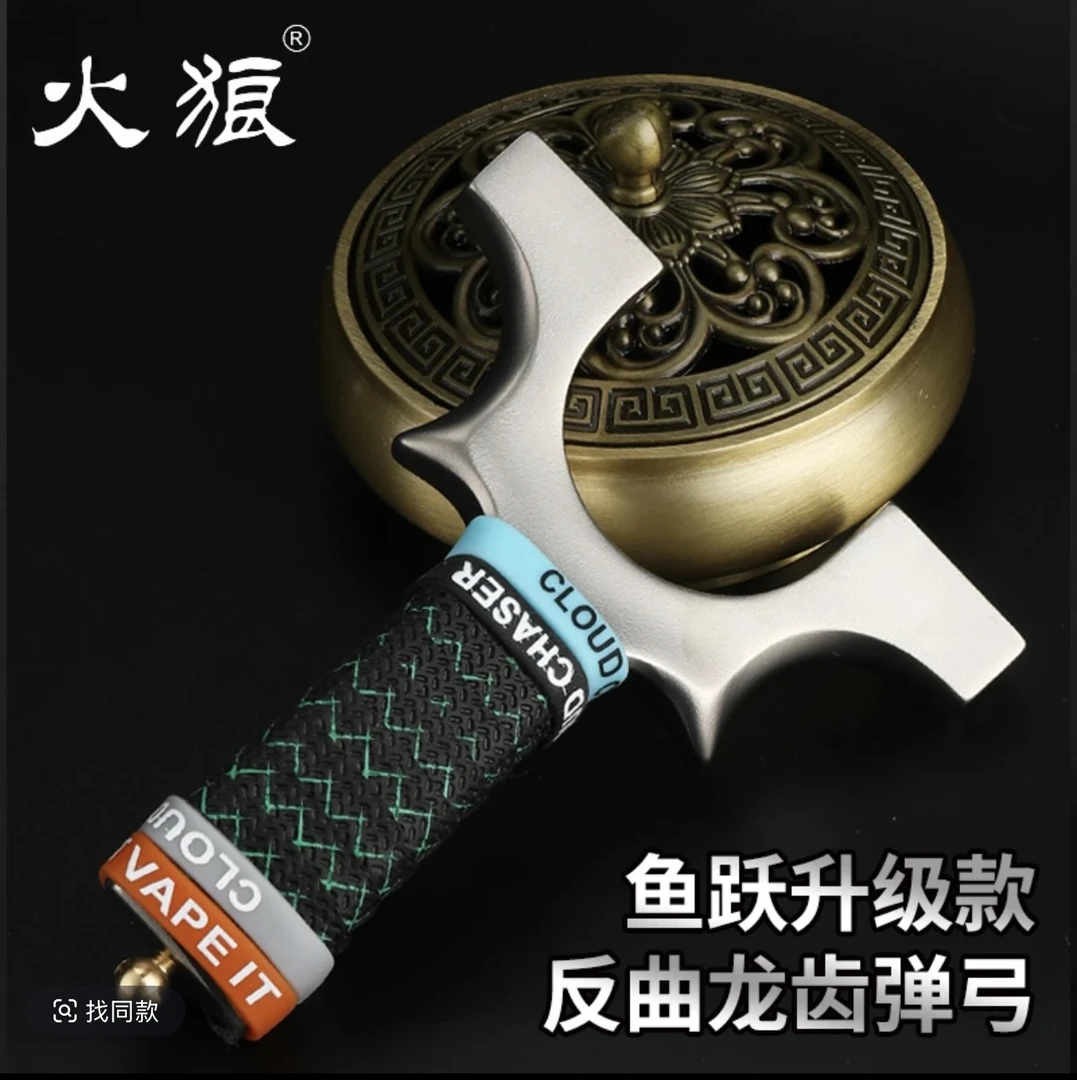 鱼跃弹弓反曲设计高精准户外竞技扁皮加厚款