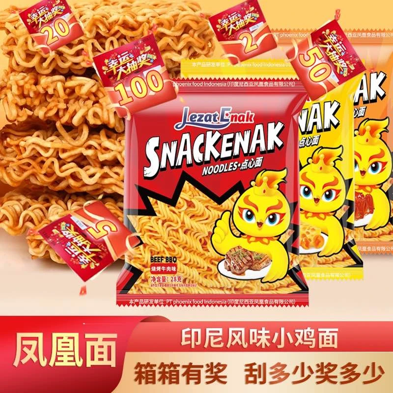 【厂家直发】好趣味干脆面印尼风味整箱干吃方便面解馋休闲小零食