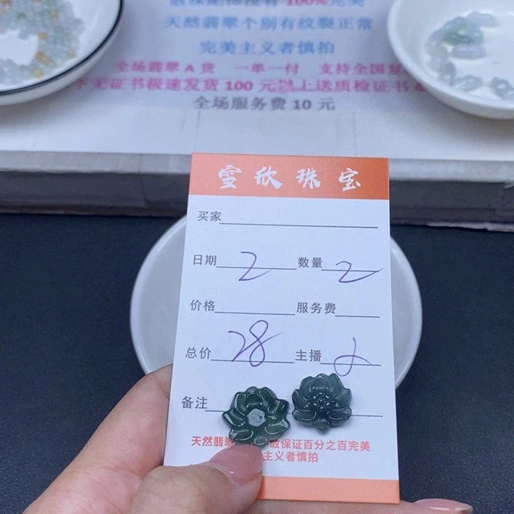 颈饰未镶嵌翡翠翡翠