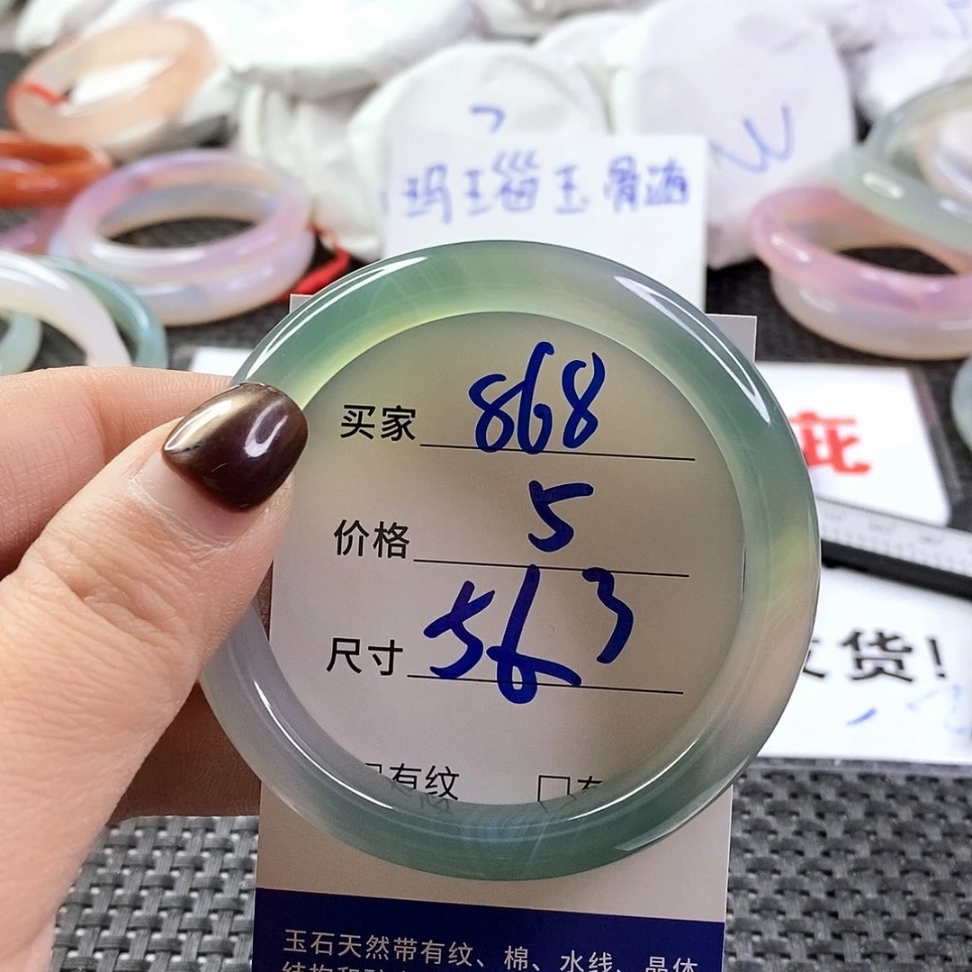 手镯玛瑙/玉髓未镶嵌868