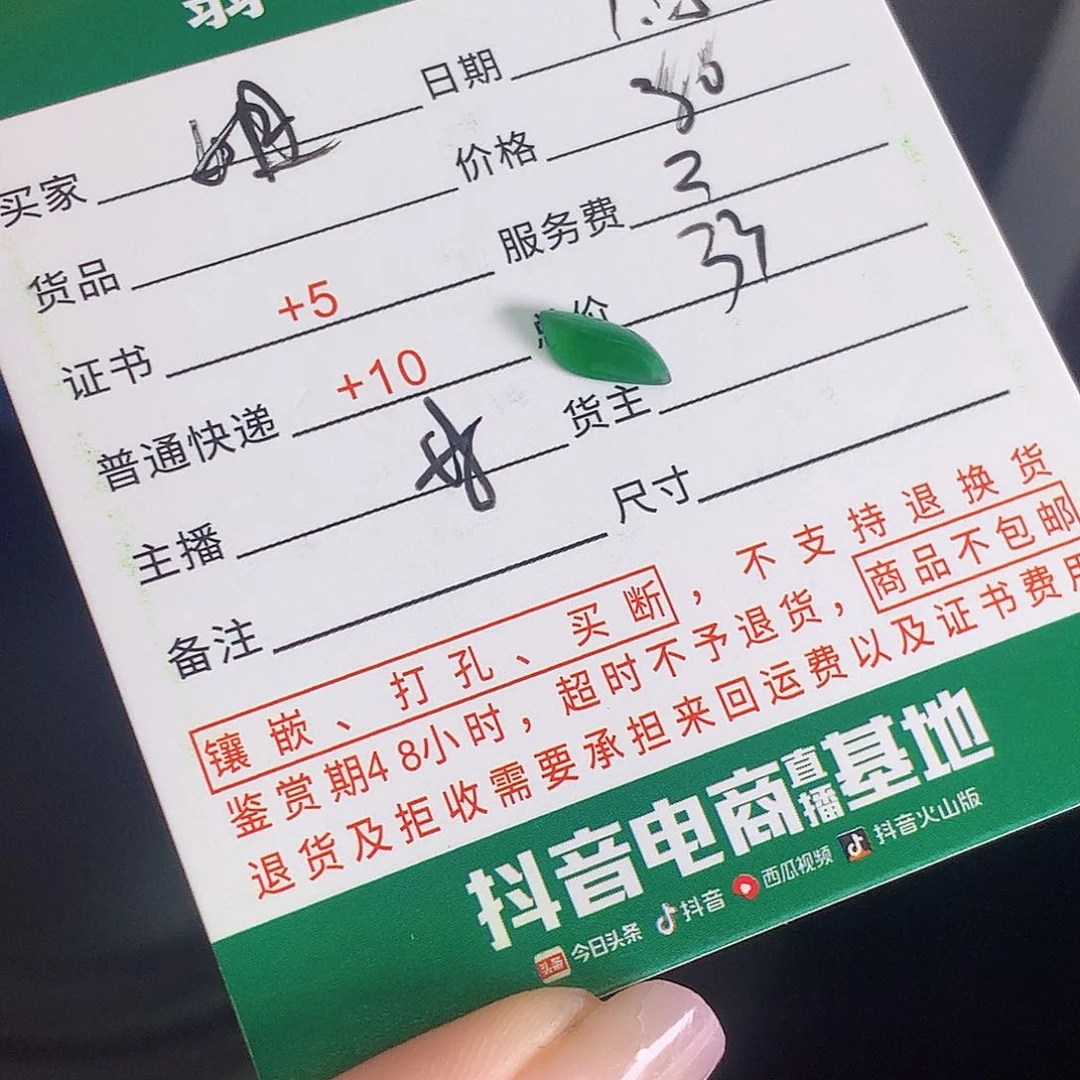 翡翠挂件未镶嵌姐*